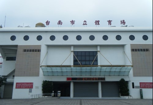臺南市立體育場