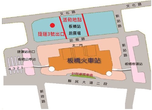 板橋站前廣場