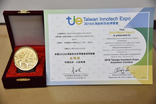 勞安所參與「2018台灣創新技術博覽會」榮獲1金1銅殊榮