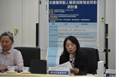 主持人林主任秘書秋妙介紹各與談人