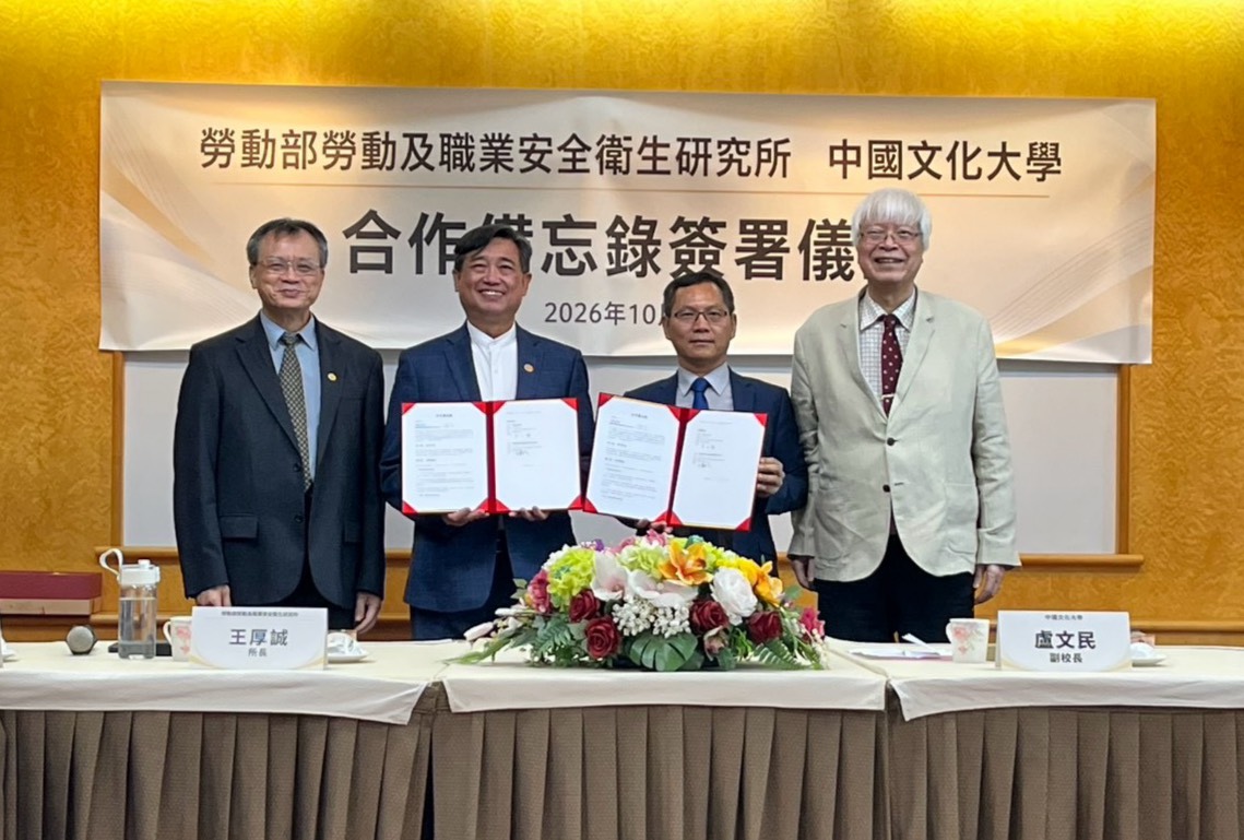 勞安所與文化大學簽署合作備忘錄合影留念