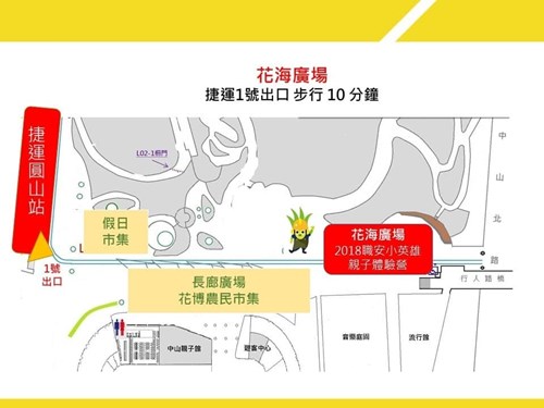 台北花博花海廣場